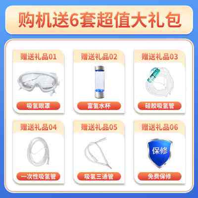 吸氢机家用电解水制氢机氢氧一体机氢气吸氢机小型氢氧机富氢水机