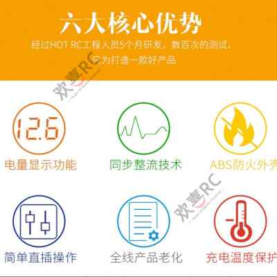 3s4s航模无人机锂电池平衡充电器HOTRC品牌 A400大电流11.1v14.8v