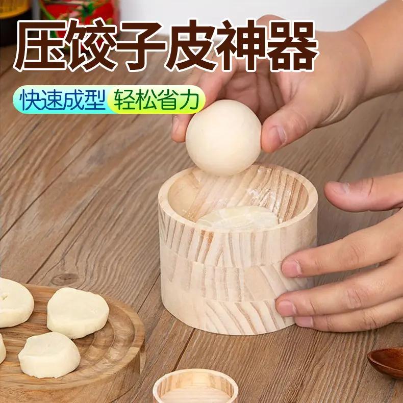 新款饺子器家用压饺子皮包水面皮饺子水饺模具饺子压皮器