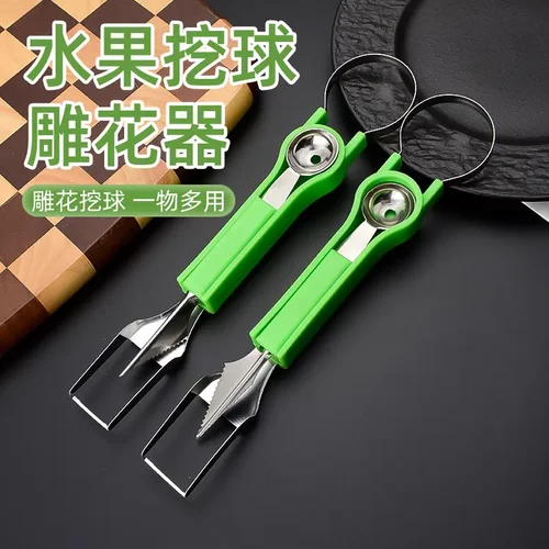 水果挖球器取瓤器开西瓜