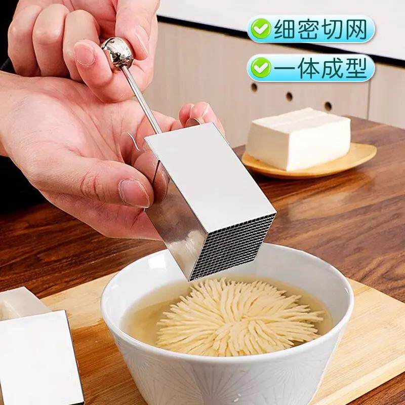 不锈钢豆腐切花器快速豆腐切丝器家用自制菊花豆腐刀工具