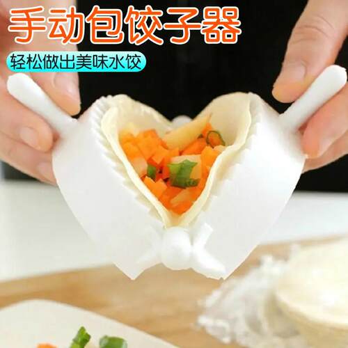 包饺大中小号包饺子模具家用神器