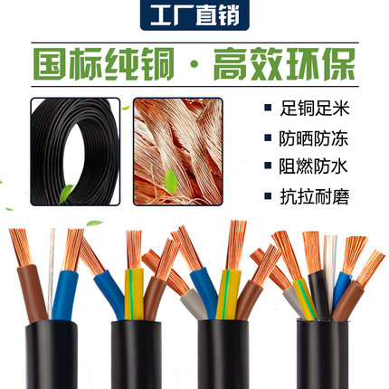 电缆线国标3芯4芯5芯1.5 2.5 4 6 10 16平方防水软护套电线三相