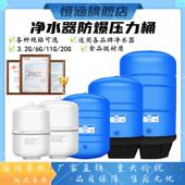鲁跃重八3.2G6G11G20G储水压力桶商用 家用净水器通用储水罐沁圆