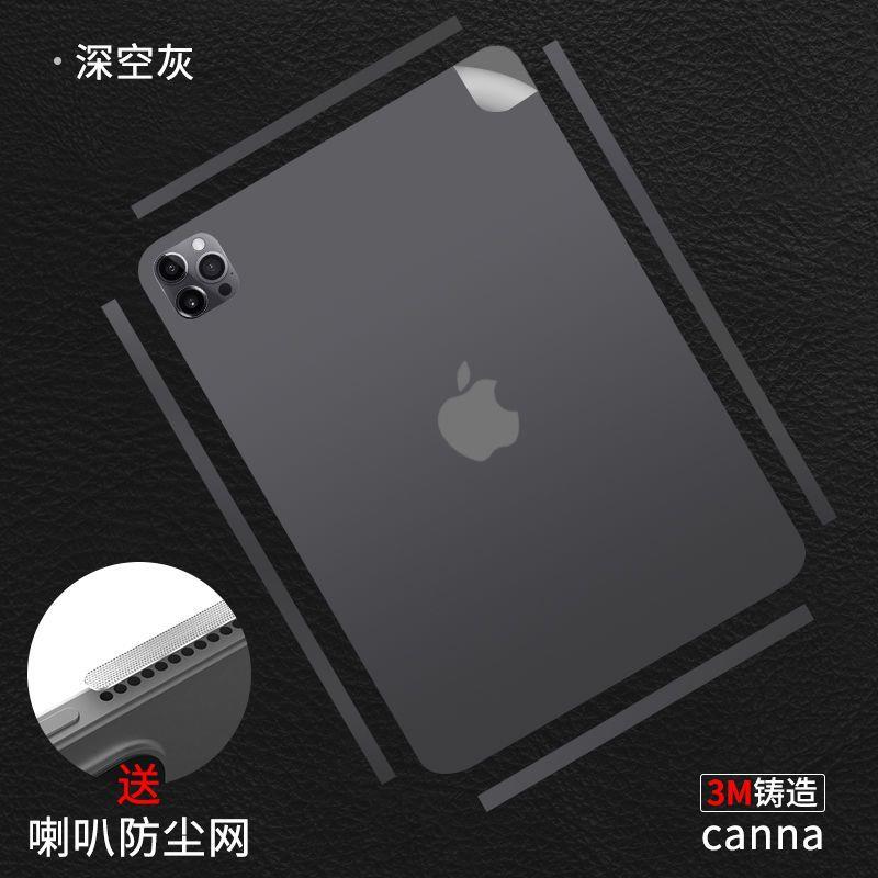 ipadpro 背膜全包边2022后膜12.9寸贴纸11/10.9保护膜平板边框膜