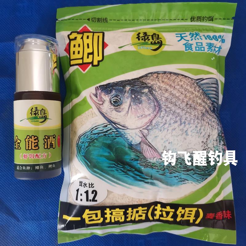 绿岛鲫全能酒虾饵大白鲫鱼饵料虾肉伴侣冬季小药香精拉饵野钓黑坑