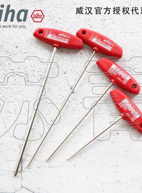 德国Wiha威汉 T型柄 平头内六角扳手 334系列