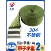 304不锈钢快速拉聚酯扣带38mm项目紧固带1.5英寸军绿色