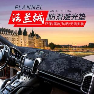 汽车仪表台垫防晒遮阳遮光中控工作盘内饰改装专车专用用品避光垫