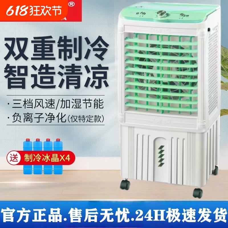 菊花冷风机家用水冷移动小型空调空调扇/冷风扇/冷风