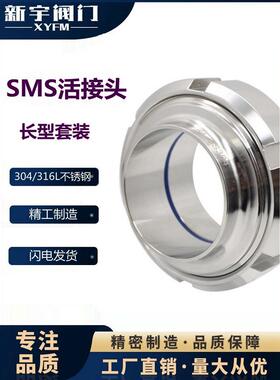 Ss304/Ss316L卫生级接头不锈钢对焊接头圆螺纹管