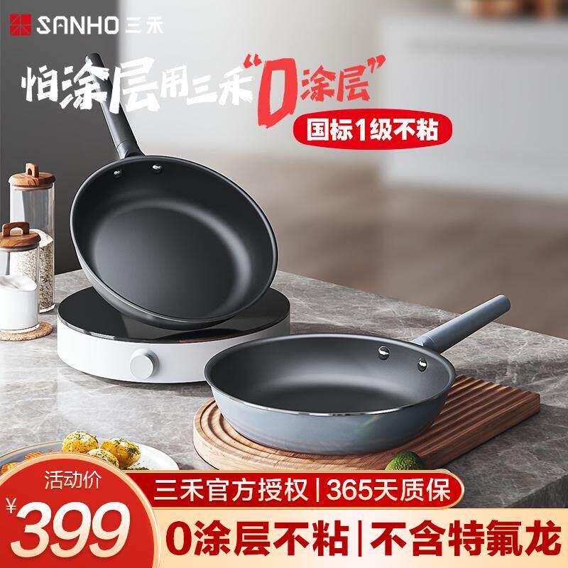 三禾0涂层不粘平底锅煎锅无涂层家用牛排煎锅具具电磁炉燃气通用