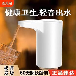 抽水器桶装水自动上水器电动吸水纯净水大桶压水器自动取水泵1623