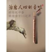 天然不粘粉鹅梨帐篷香筒崂山檀香沉香家用长效香薰室内香