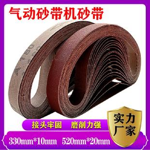 气动小砂带330 金属抛光打磨 10MM环形带手持机520 20MM沙带条A16
