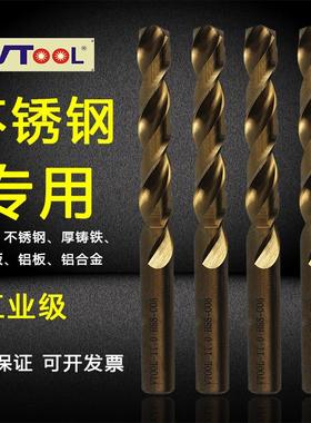 VTOOL高钴钻头直柄超硬高速钻头不锈钢麻花钻头钻咀10.10-12.40mm