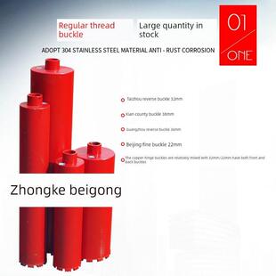 金刚石路面取芯机钻头金刚石薄壁钻头正反扣水钻头公路取芯机钻头