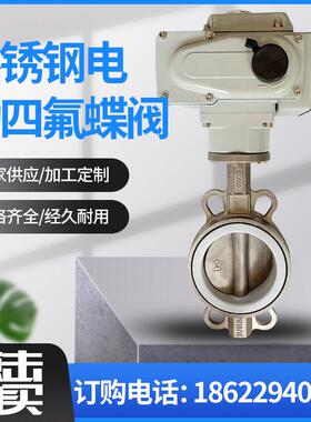 D971X-16电动对夹蝶阀电动不锈钢蝶阀DN40 50 65 80 100 150 200