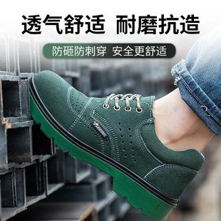 轻便防臭耐磨防滑钢包头防砸防刺穿安全 劳保鞋 男款 冬季 透气工作鞋