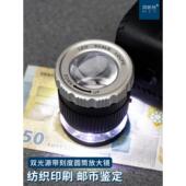 放大镜30倍带灯led带刻度圆筒便携式 检验印刷纺织品鉴定钱币邮票