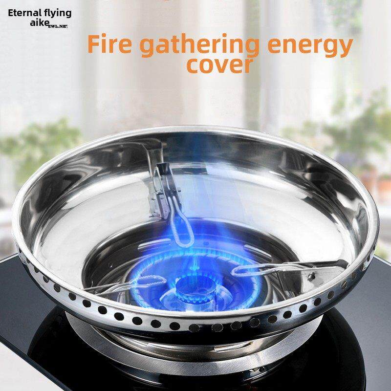 不锈钢燃气灶挡风玻璃节能环家用聚火挡风玻璃燃气灶支架节能罩通