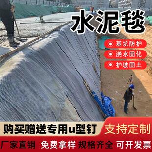 水泥毯浇水固化鱼塘护坡沟渠改造边坡防护加厚新型材料专用护坡布