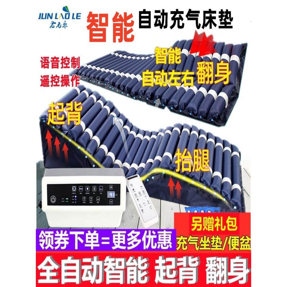 君老乐全自动充气床垫电动背向长期卧床老人智能护理充气床垫