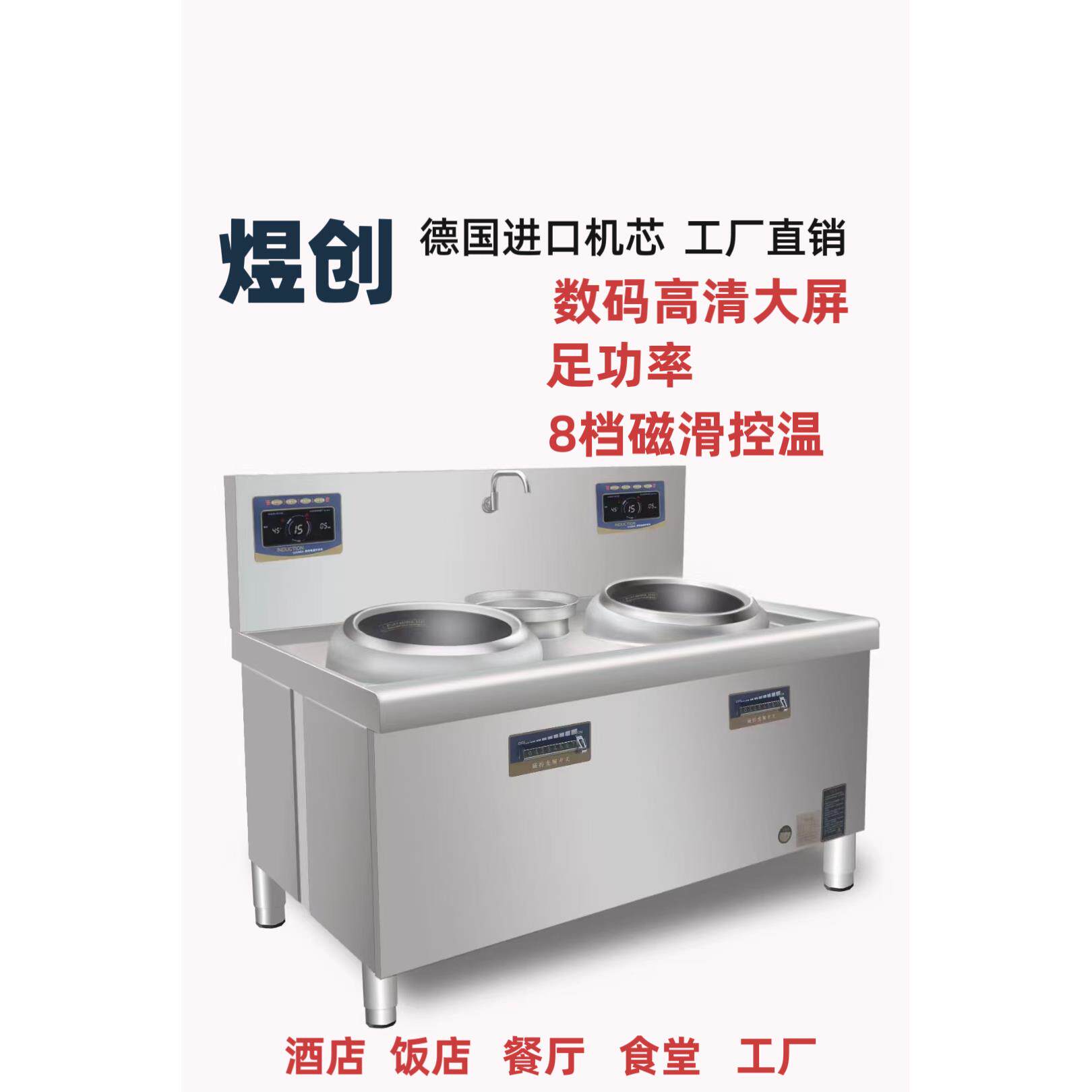 商用大功率电磁炉凹面电炒锅灶台双头电炒炉15KW大型酒店厨房设备
