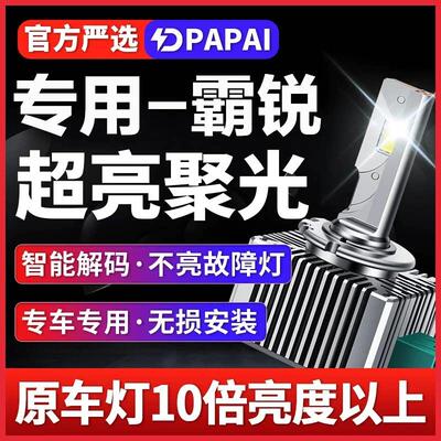 适用08-17起亚款霸锐氙气灯泡D1S改装升级LED超亮激光大灯近光泡