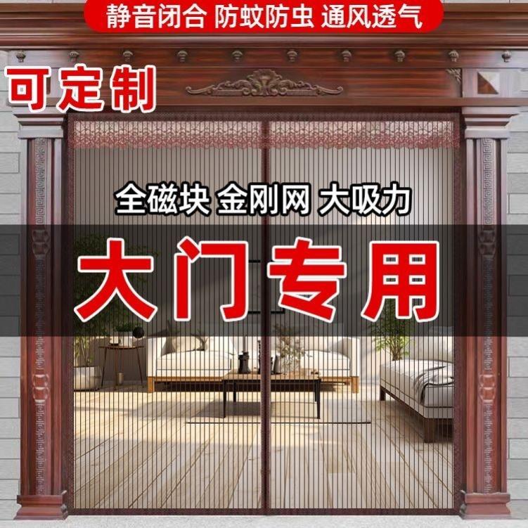 夏天农村自建房不锈钢大门车库纱窗门帘防蚊金刚砂磁性沙门魔术贴