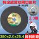 绿洲切割机片双网超薄大砂轮片355x2.0x25.4mm特制定专用大切割片