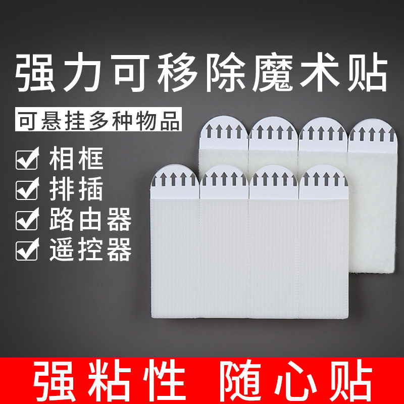 米乐奇无痕魔力扣挂钩照片墙免打孔粘钩墙钉强力粘胶钉相框挂画贴