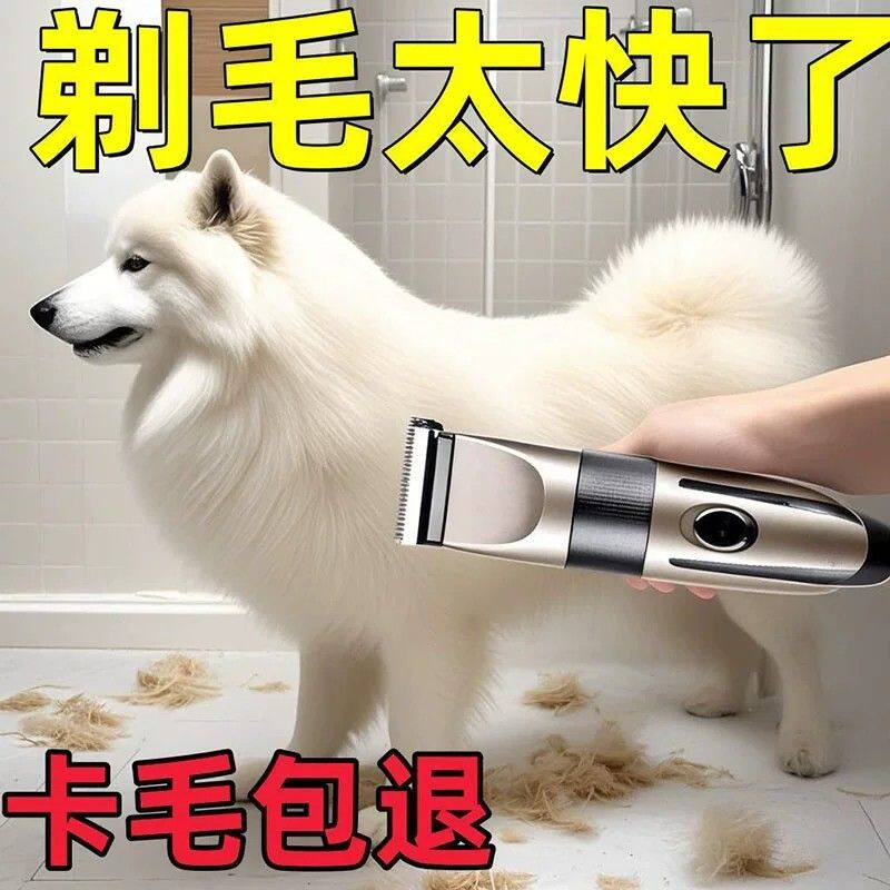 剃狗毛神器狗狗专用剃毛器猫咪泰迪宠物剪毛专用电推子专业电推剪