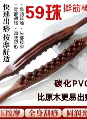 肝胆经络疏通棒穴位背肩颈擀筋棒按摩棒专业拨筋棒刮痧推背神器