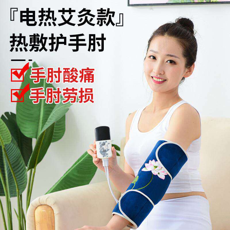 电加热护肘热敷袋艾草海盐粗盐热敷袋关节胳膊手臂热敷盐袋理疗