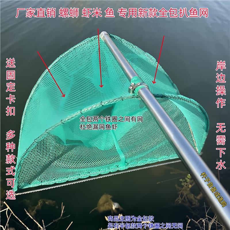 老式扒网虾爬子鱼虾网虾米网捞螺蛳神器扒鱼网捞鱼网