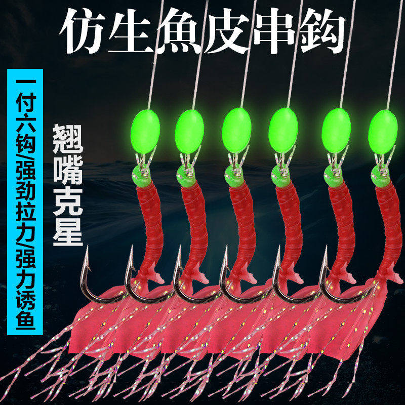 丸世串钩翘嘴白条鱼皮串钩虾夜光路亚假饵海竿彷生假饵钓鱼钩