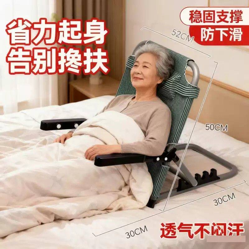 老人床上靠背神器卧床瘫痪病人坐睡支撑多功能半躺架护理用品起身