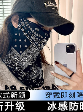 遮阳防晒面罩男女士全脸冰丝护脖子面巾钓鱼脸罩骑行面纱防紫外线