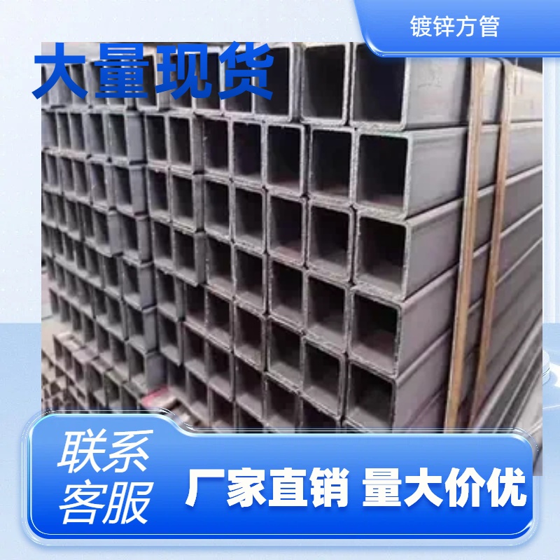 镀锌方管50×50Q355承重性能好