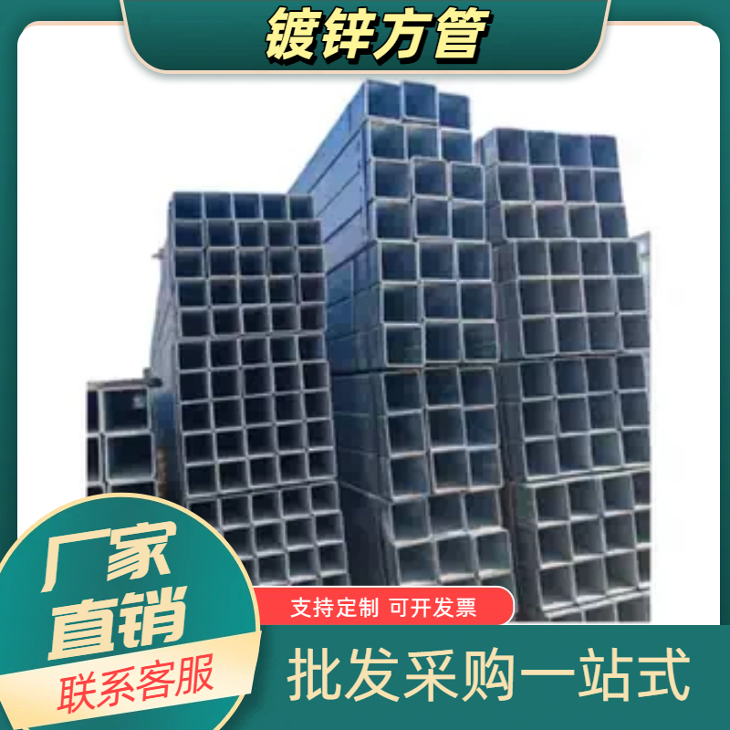 热镀锌方矩管30*40承重强可打孔