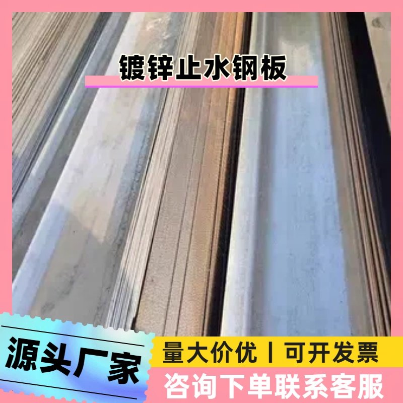 定制建筑止水钢板国标镀锌防渗水底板地下室专用预埋板件足厚盖板,基础建材,排水沟槽/盖板,淘宝优惠券,粉丝福利购,淘宝优惠卷