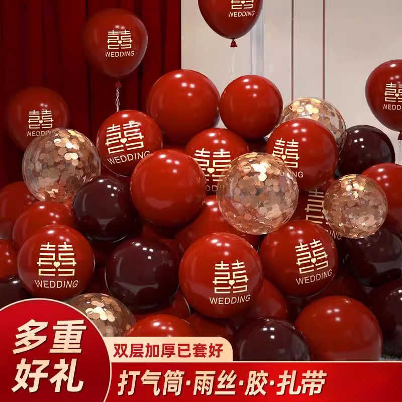结婚气球红色女方婚房装饰场景布置套装订婚房间婚礼婚庆用品大全