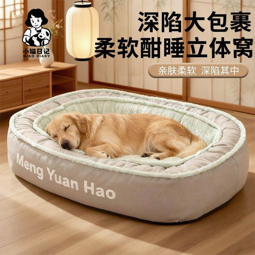狗窝四季用可拆洗狗狗睡觉用冬天保暖狗床中小型犬沙发垫子猫窝