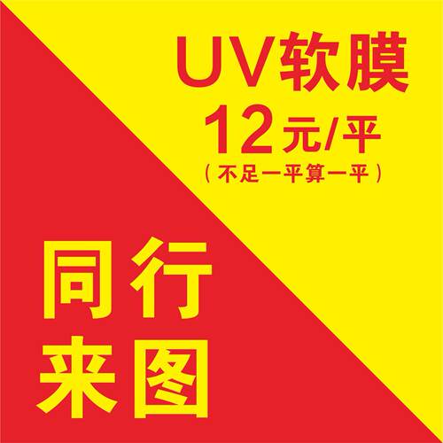 uv软膜透光灯布门头展示灯箱画面