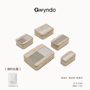 规云道「Gwyndo」居家衣物整理差旅实用可压缩抗菌分装收纳套组