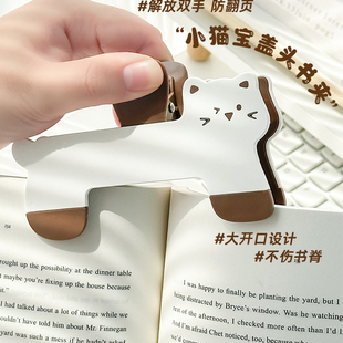小猫宝盖头书夹固定书本看书防翻页可爱书夹阅读支架资料夹压书夹子钢琴谱固定器学生文具燕尾夹长尾夹