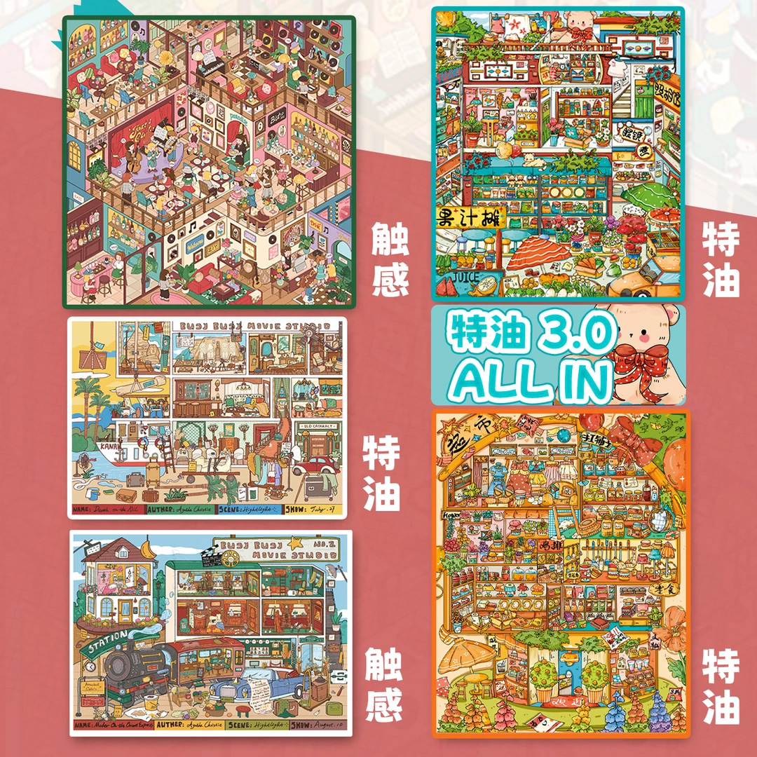 朝釉特油3.0系列造景贴纸