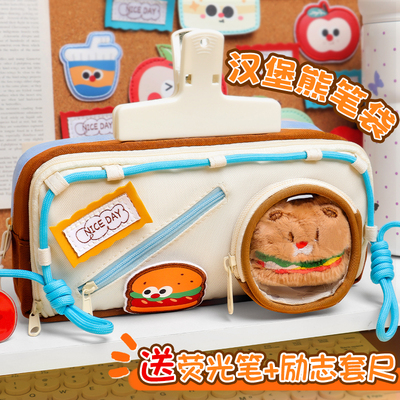 汉堡熊笔袋大容量笔袋2026年新款