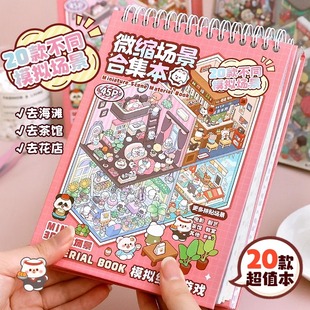 提拉多微縮場(chǎng)景合集本造景場(chǎng)景小貼紙3D堆疊立體視覺微縮小屋女孩兒童益智玩具手工diy手帳貼紙裝 飾創(chuàng)意貼畫